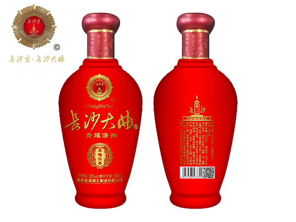 长沙窑 · 贵耀潇湘