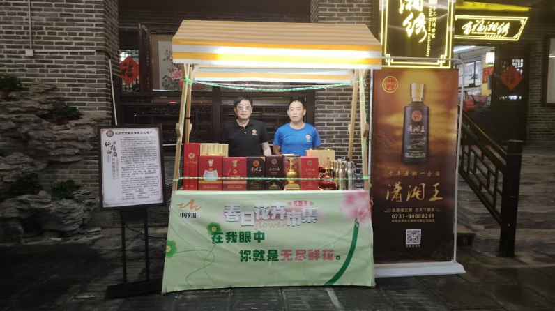 湖南省非遗会--长沙中茂南城古都展销活动